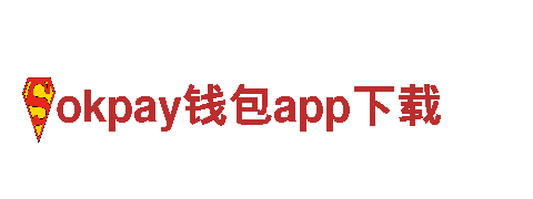 专业机械企业okpay钱包app下载，为您提供高效服务